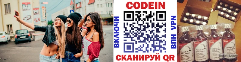 Кодеиновый сироп Lean напиток Lean (лин)  Купить закладки  Армавир 