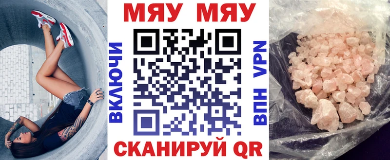 МЕФ кристаллы  Купить  Армавир 